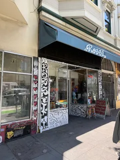 a view of a building with door
