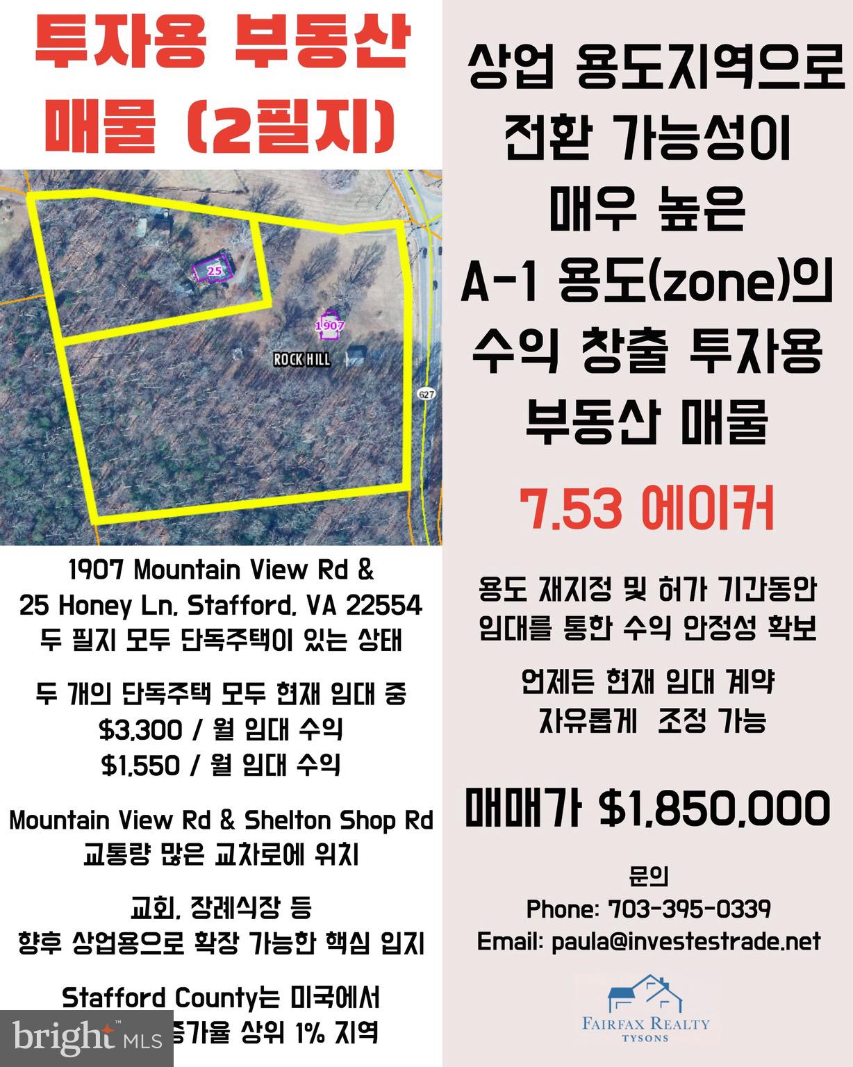 1907 Mountain View Road Stafford, VA 22554 - Photo 3 of 3 unknown