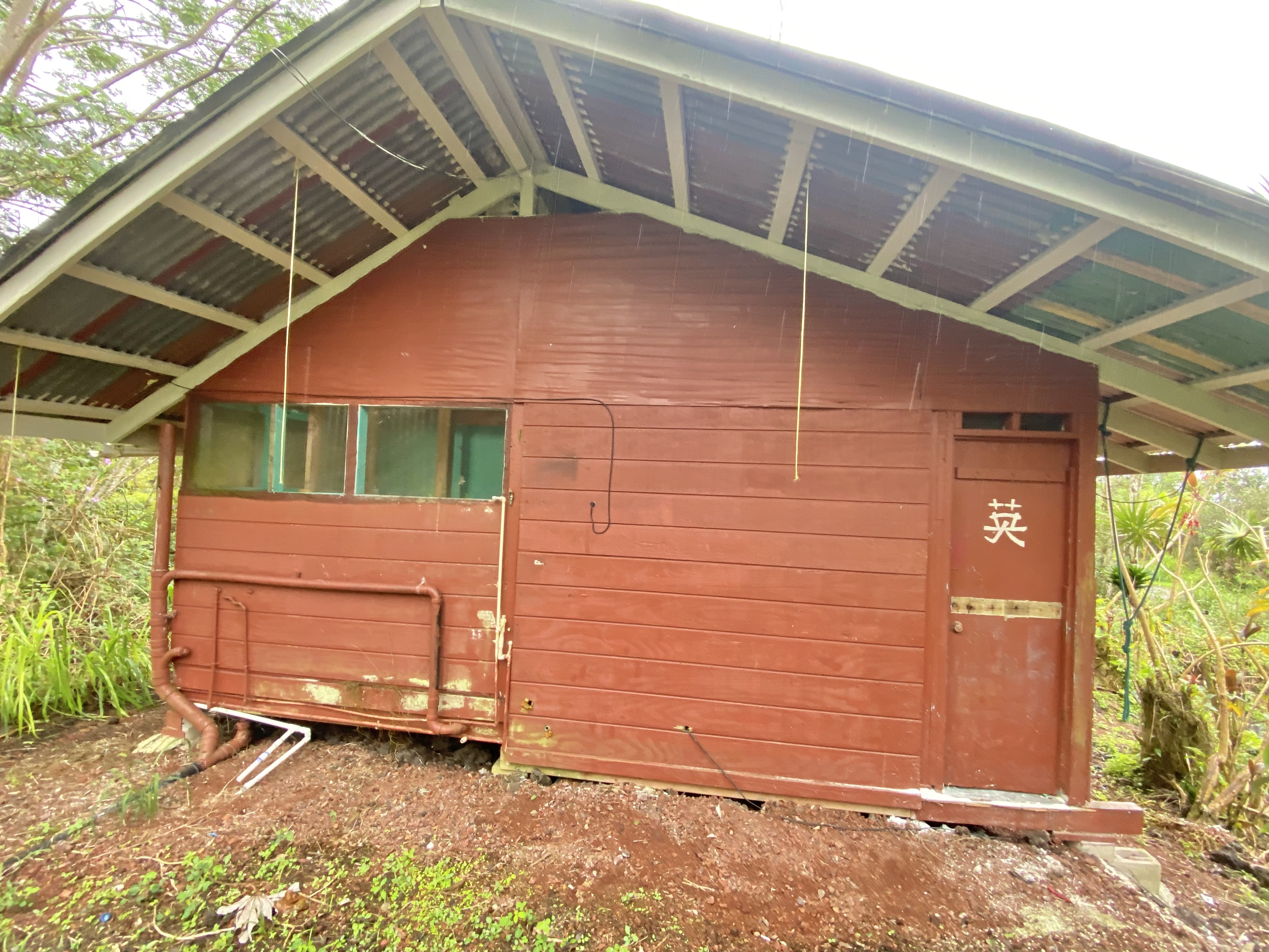 417 Aloha Road Pahoa, HI 96778 - Photo 11 of 16